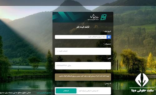 فعال سازی سامانه خاص صندوق کارآفرینی امید